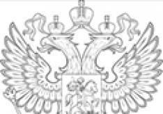 Законодательная база российской федерации II
